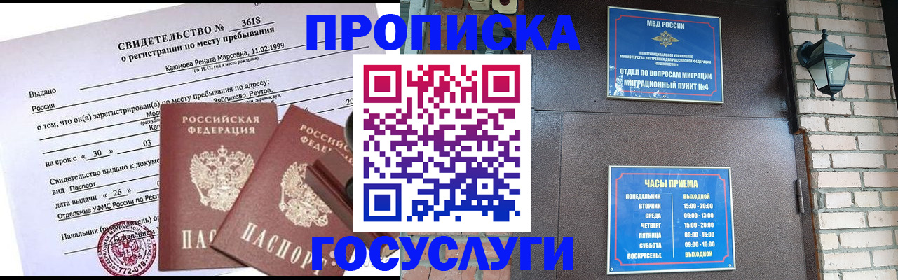 временная регистрация поиск в Петров Вале