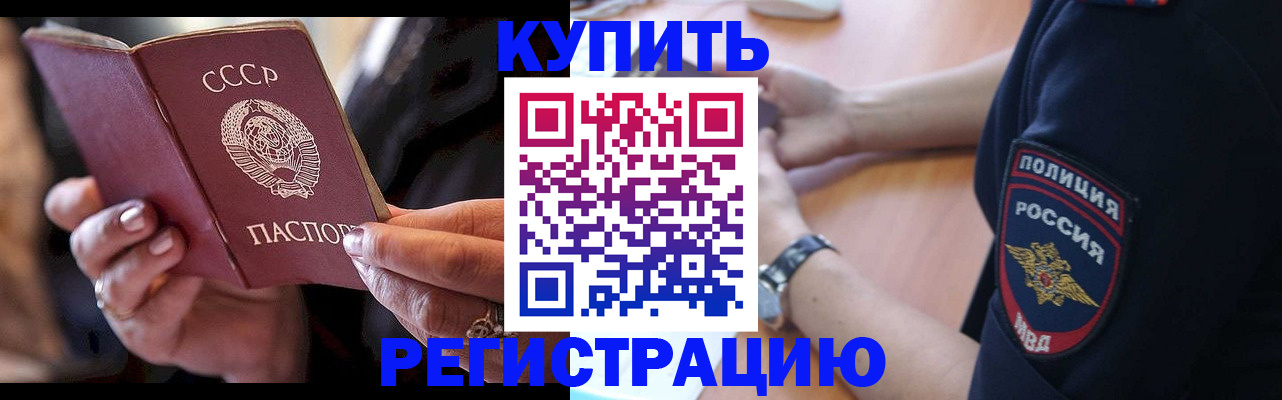 прописка для работы в Петров Вале