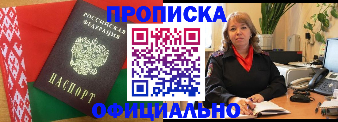 временная регистрация поиск в Петров Вале